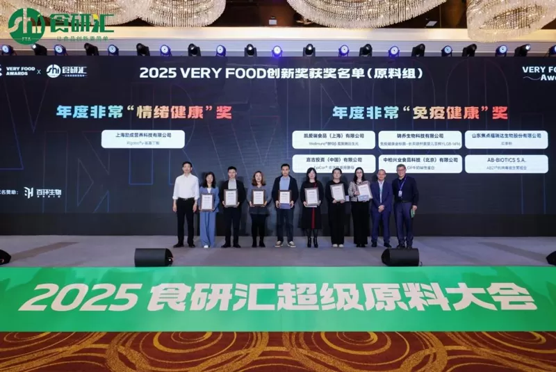 Richen Showcases Super Ingredients, Rigaba<ALIMT >®</ALIMT> Wins “Emotional Health” Innovation Award Richen Showcases Super Ingredients, Rigaba<ALIMT >®</ALIMT> Wins “Emotional Health” Innovation Award