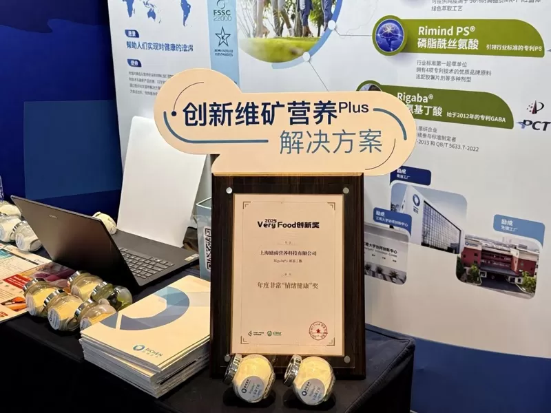 Richen Showcases Super Ingredients, Rigaba<ALIMT >®</ALIMT> Wins “Emotional Health” Innovation Award Richen Showcases Super Ingredients, Rigaba<ALIMT >®</ALIMT> Wins “Emotional Health” Innovation Award
