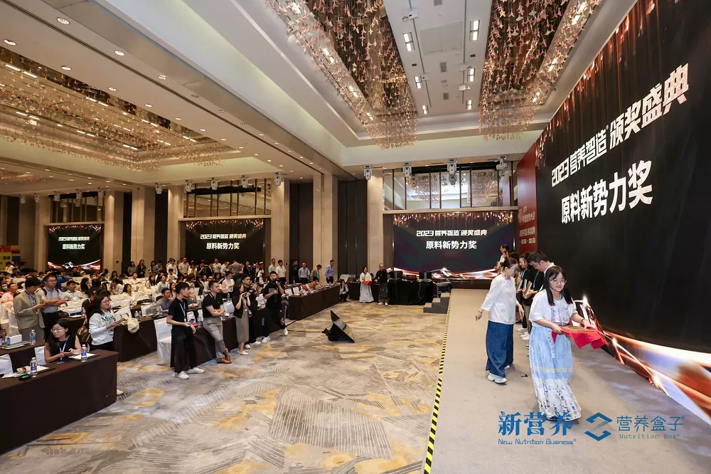 New Nutrition Annual Trend Conference and Nutrition Intelligent Manufacturing Award Ceremony 2 New Nutrition Annual Trend Conference and Nutrition Intelligent Manufacturing Award Ceremony 2
